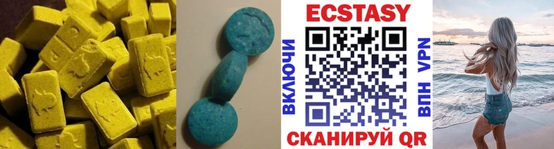 что такое наркотик  Исилькуль  Экстази 280 MDMA 