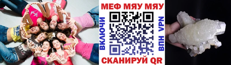 Мефедрон mephedrone  Исилькуль 